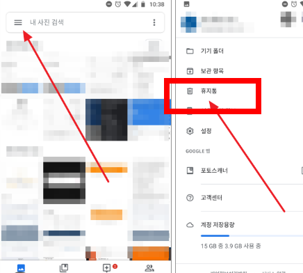 구글 포토 사진 삭제 완전히 하는법