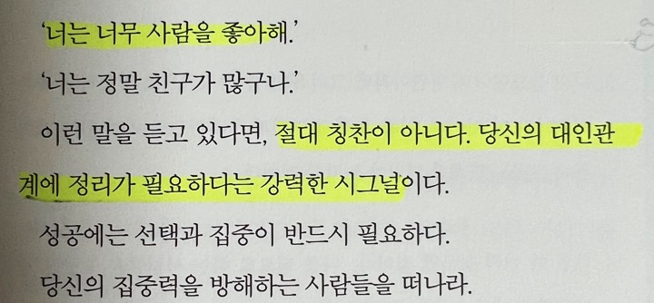 사람-좋아하는-사람