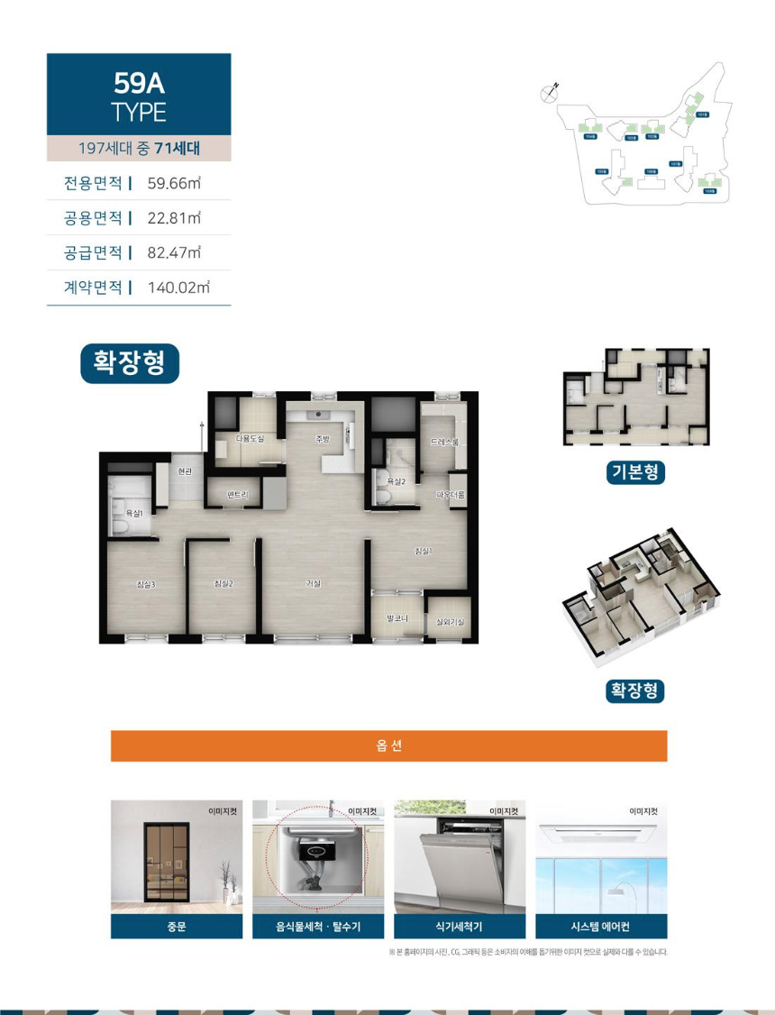 강릉역 경남아너스빌 더 센트로 59A Type