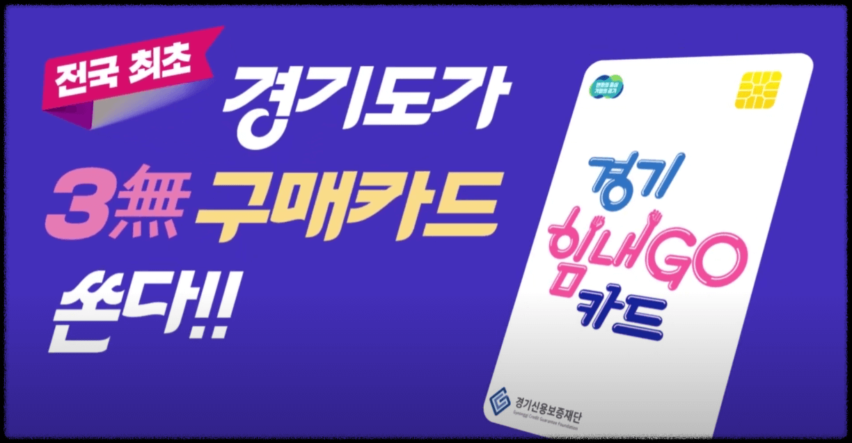 경기도 소상공인 혜택 바로 신청하기