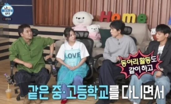 샤이니 민호 형 직업 공개 나혼산 코쿤 절친 최민석 프로필 가족 스토리 3