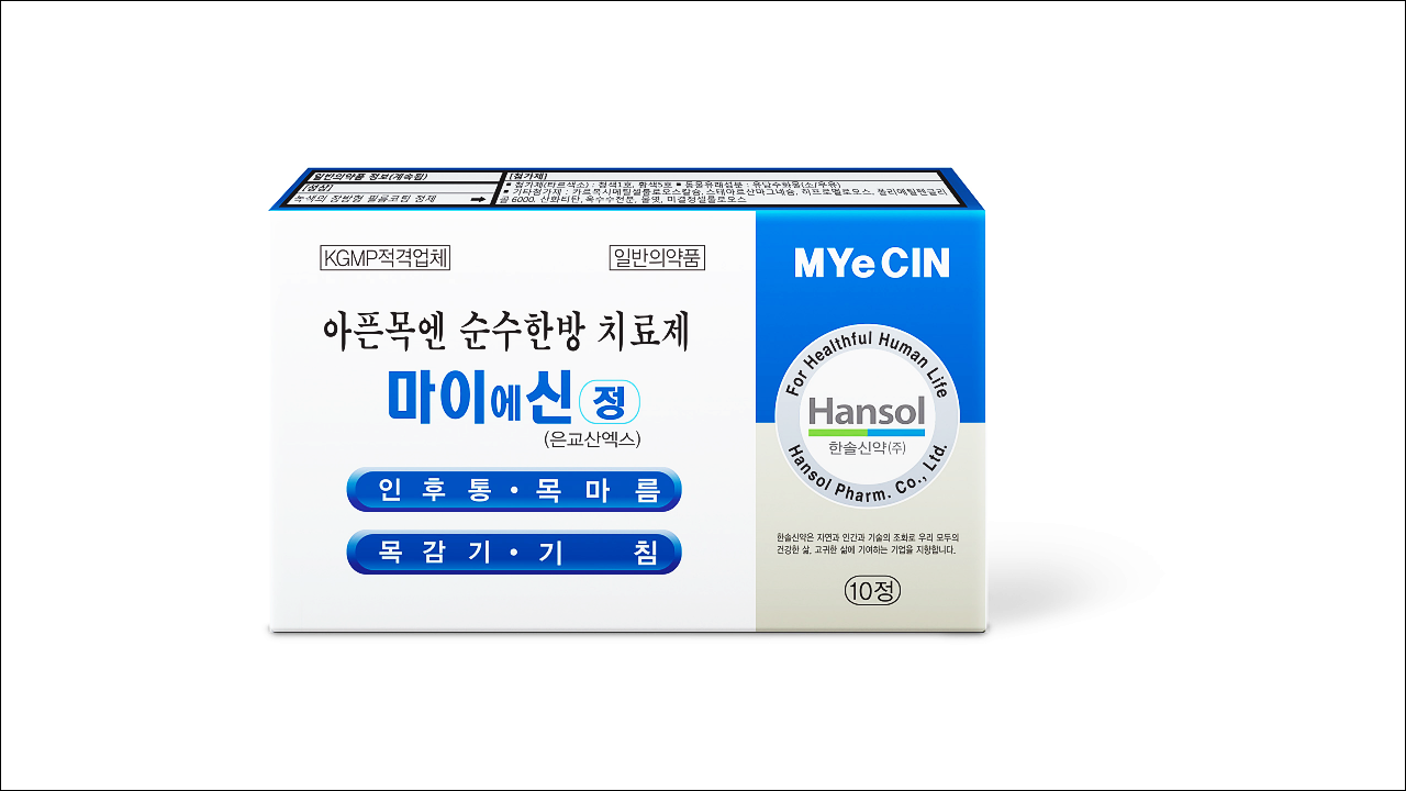 감기약, 기침약 마이에신정(Myesin Tap)