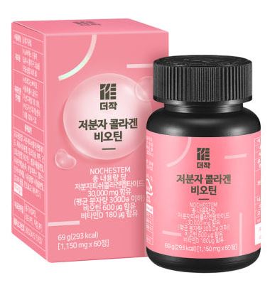 더작 저분자 콜라겐 비오틴