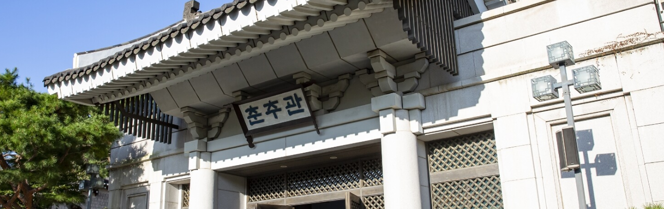 청와대