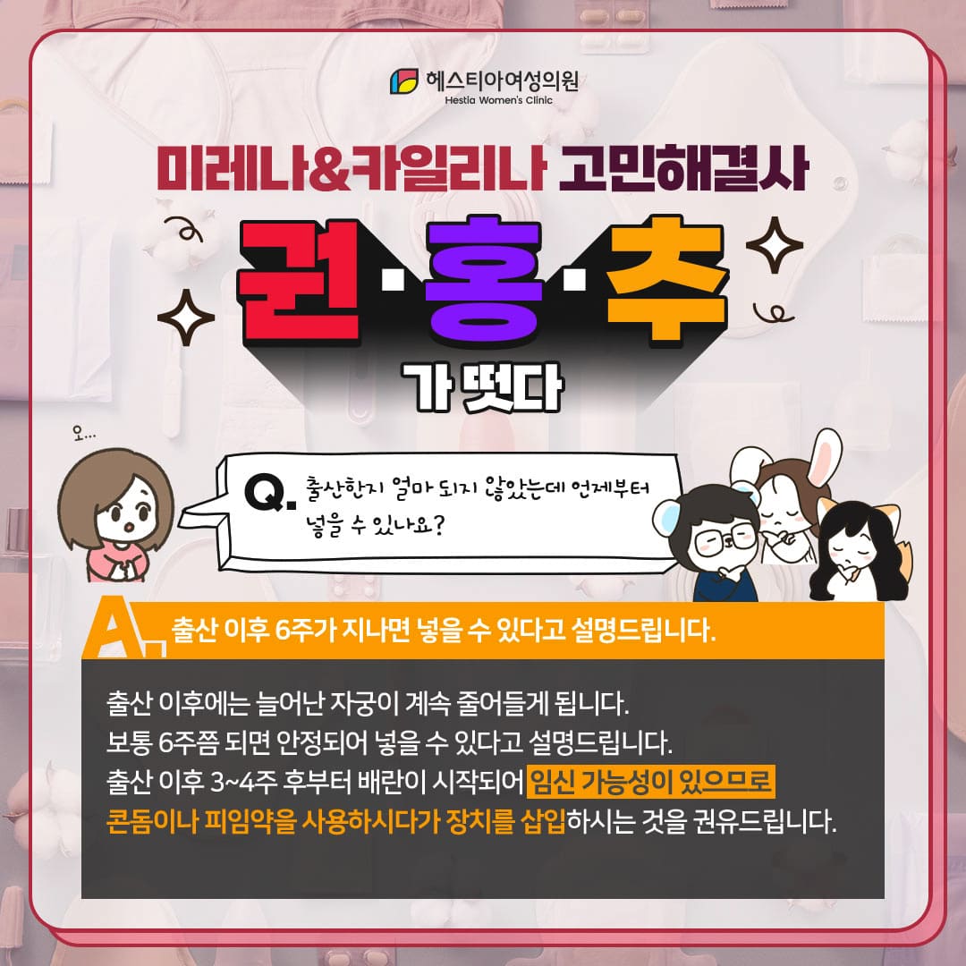 미레나시술 카일리나