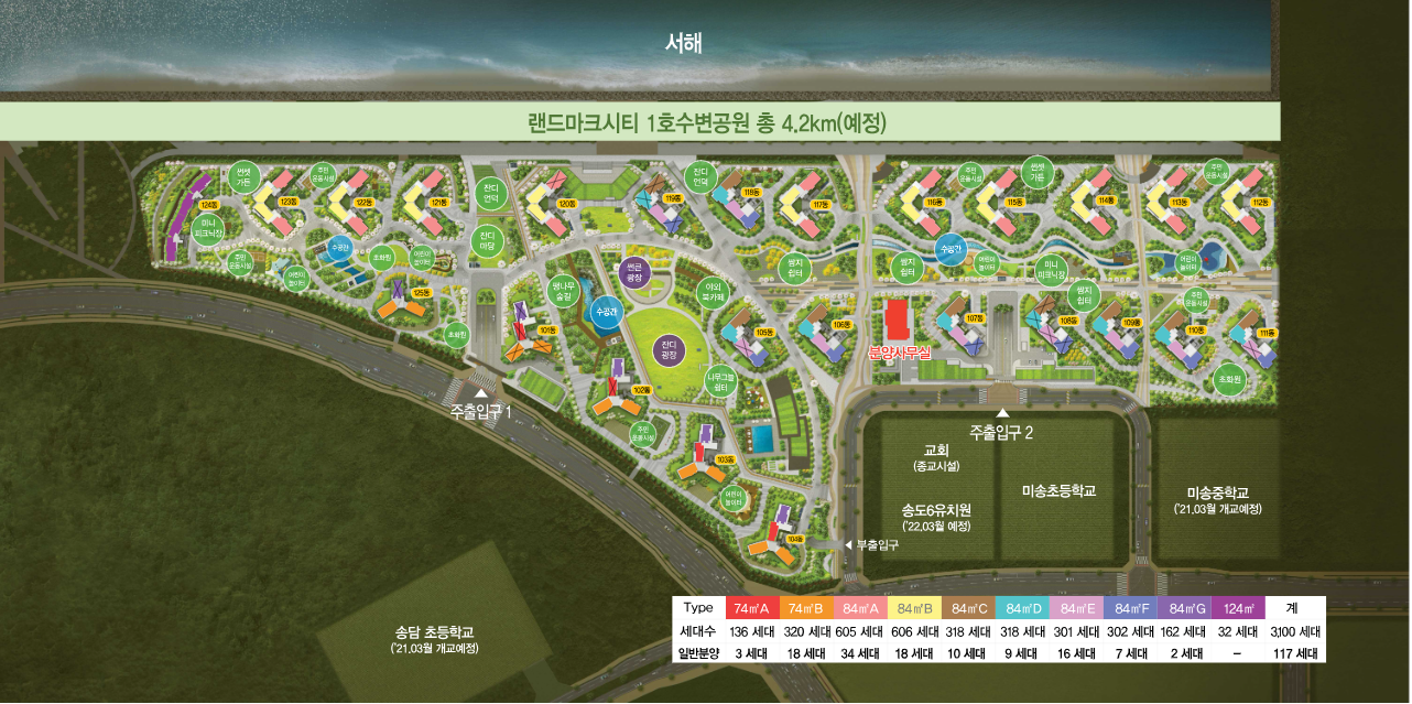 더샾송도 마리나베이 - 단지배치도