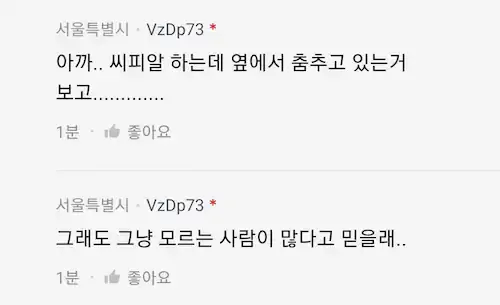 이태원 할로윈 압사 사고 현장 소방관 목격담 블라인드 글