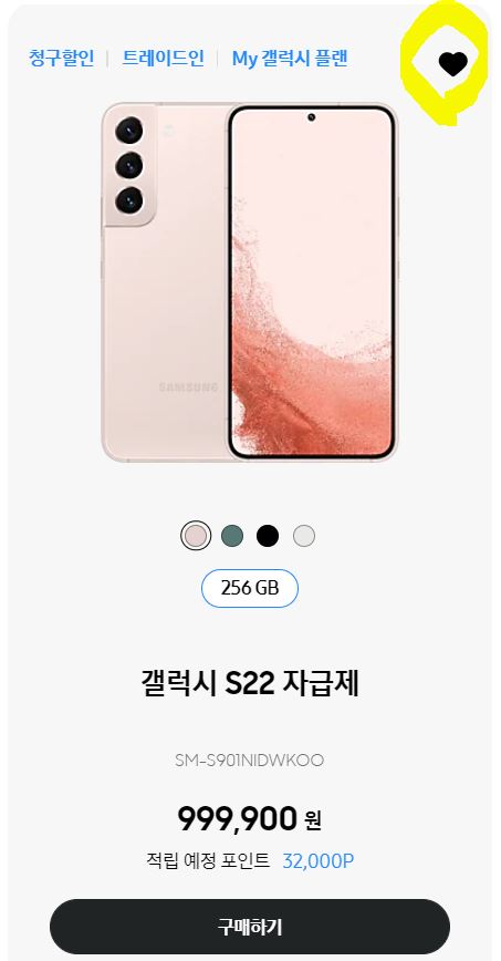 갤럭시S22_삼성공홈_사전예약