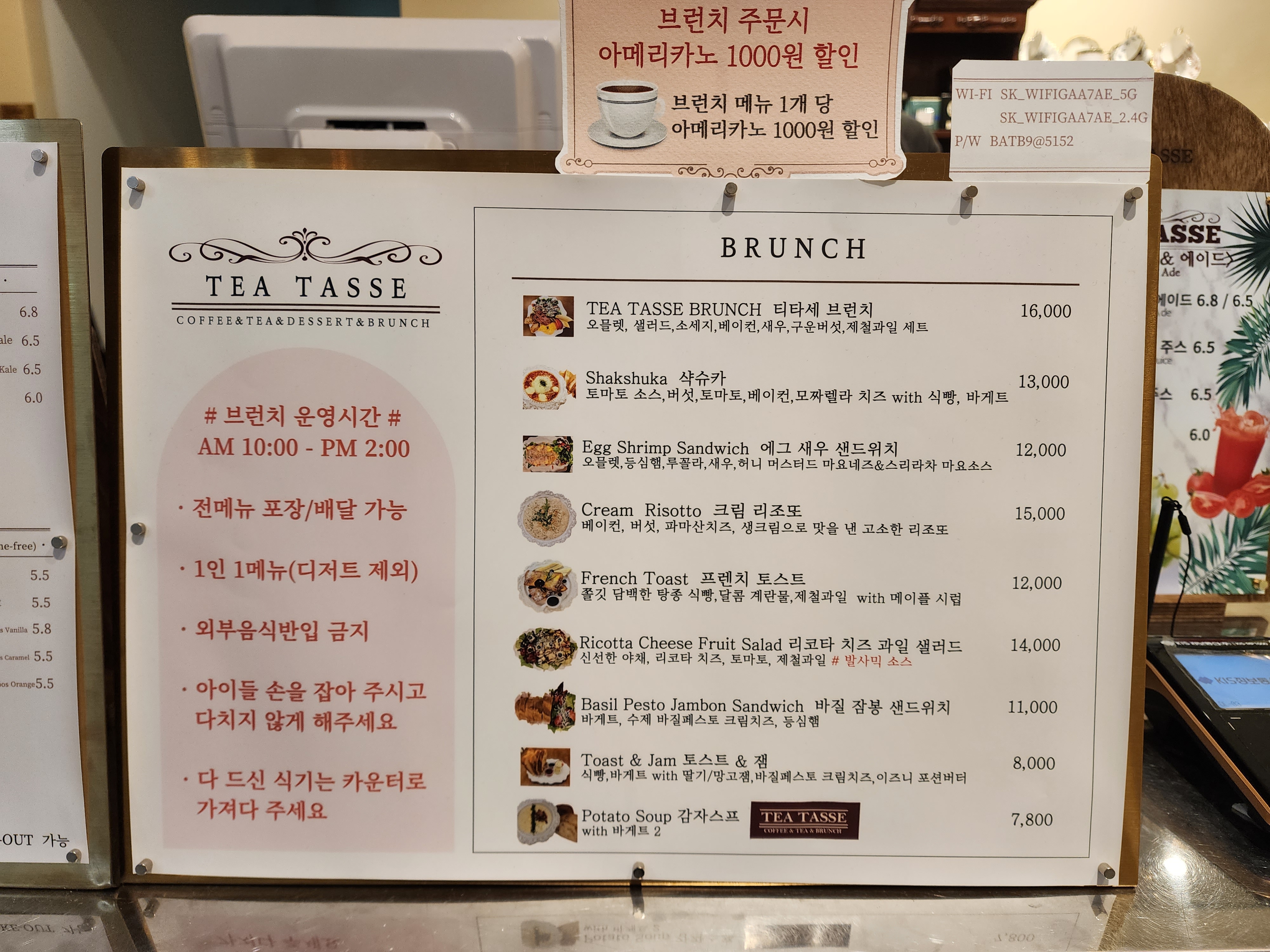 티타세 카페 메뉴판