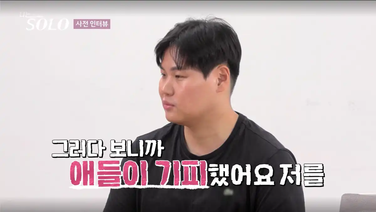 나는 솔로 23기 영호 사진