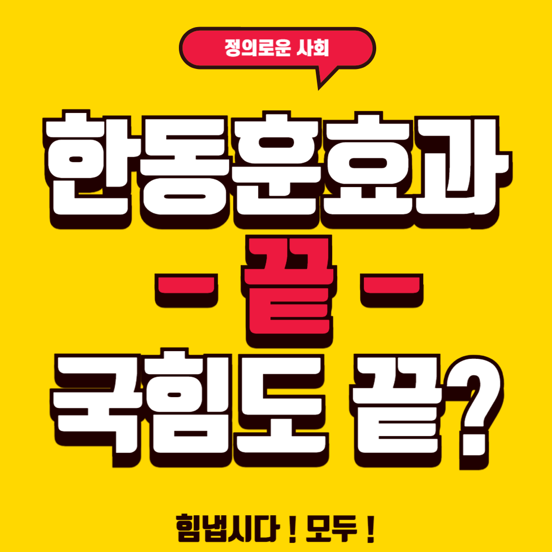 정당 포스터