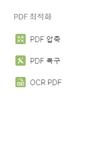 ILovePDF PDF최적화