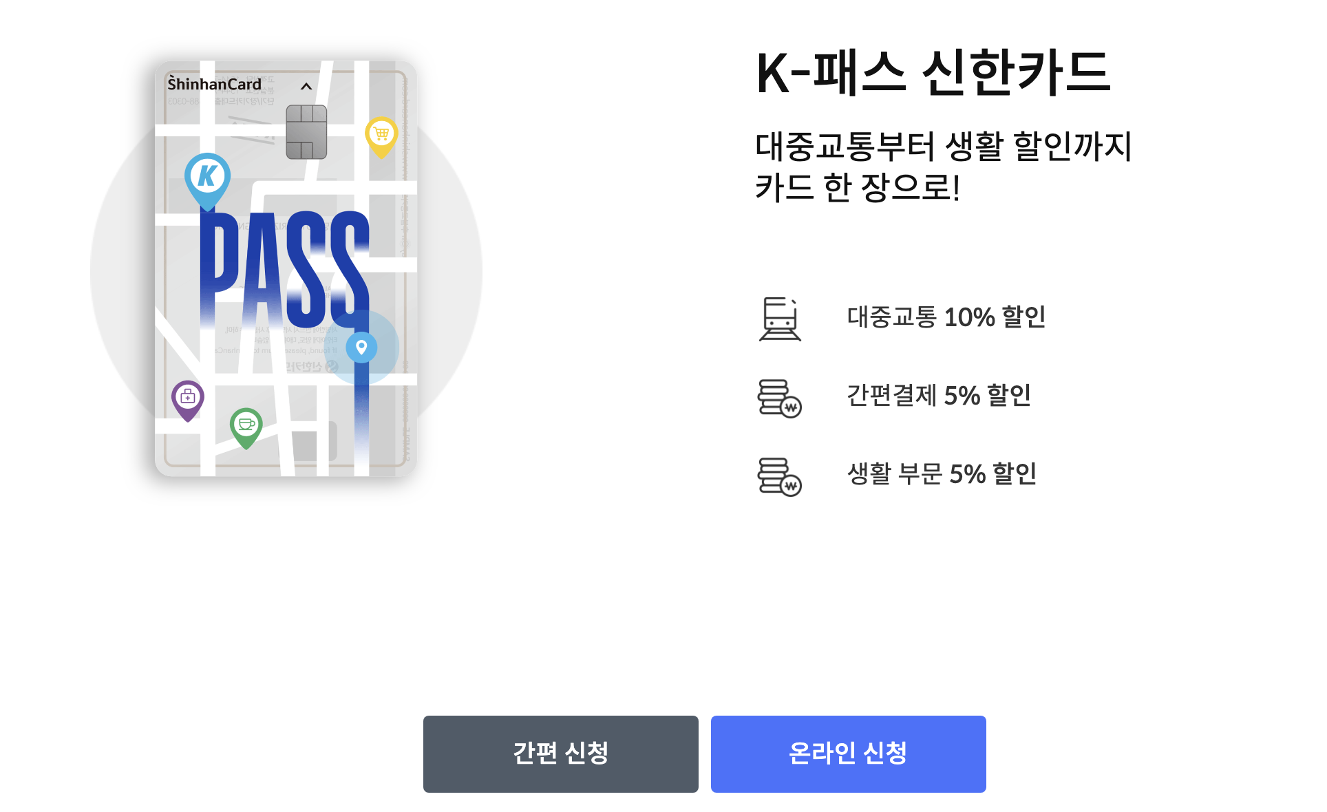 k패스 카드 발급방법 (카드사별 카드 신청하기)