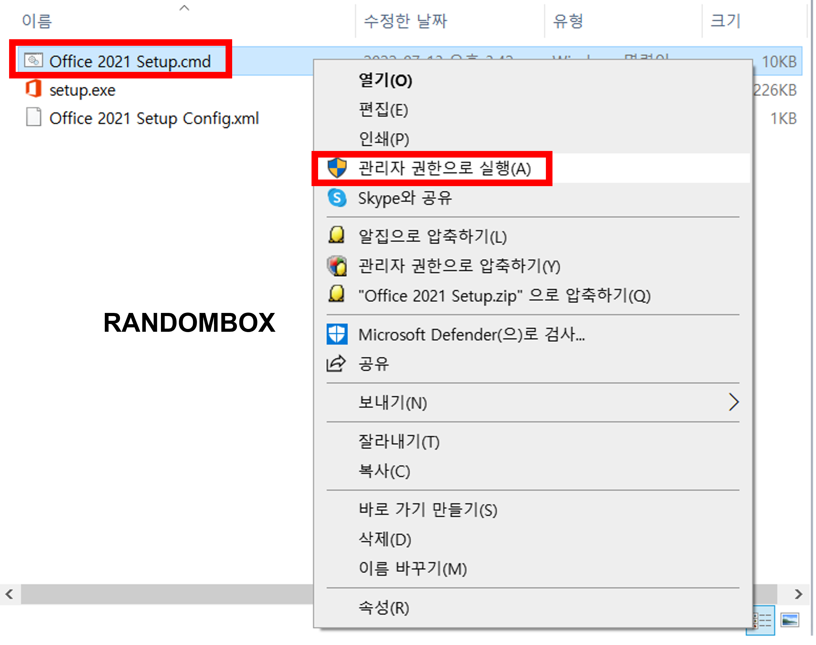 MS OFFICE 오피스 2021 다운로드 정품인증 설치방법