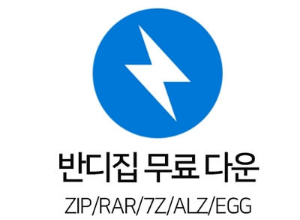 노트북 구매시 필수 무료 프로그램 BEST 8 다운받기