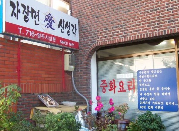 서울 마포에 가면 꼭 가봐야 할 맛집 TOP 10