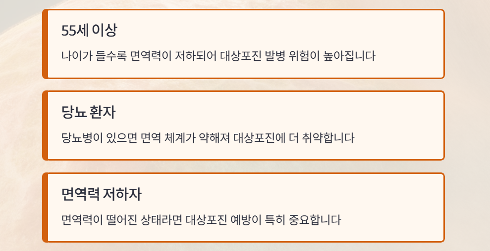 성인 예방접종