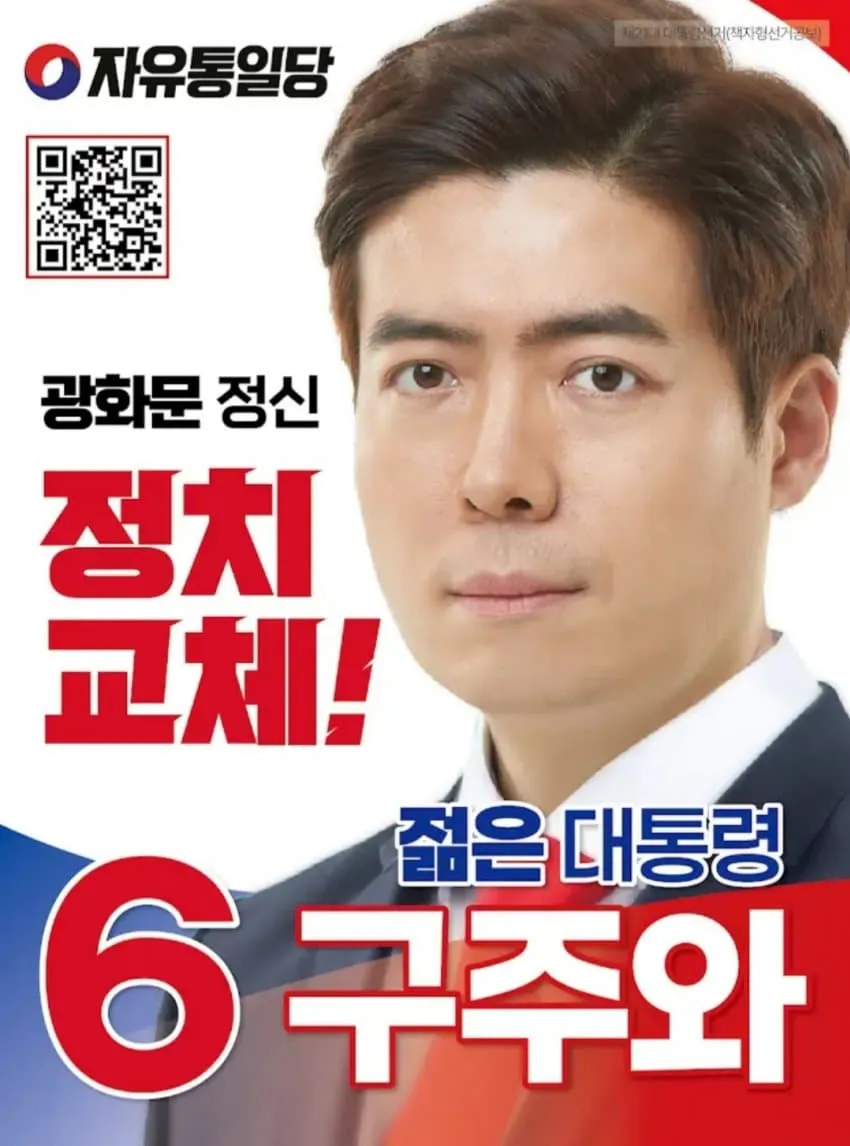 제21대 대통령선거