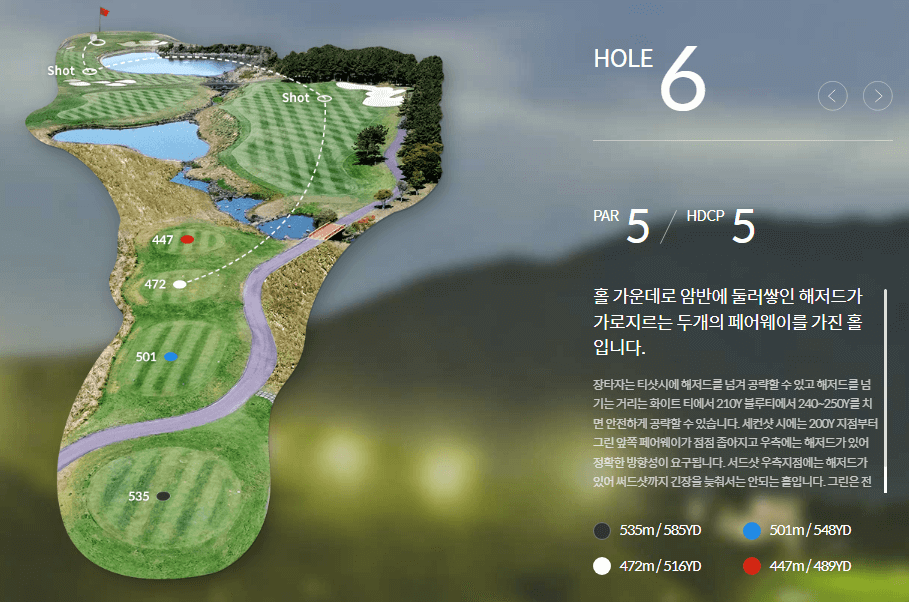 롯데스카이힐제주 컨트리클럽 오션코스 6