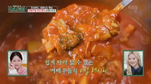 편스토랑-마녀스프-진서연-레시피-완성