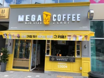 메가커피 어플 기프티콘 쿠폰 사용 등록_13