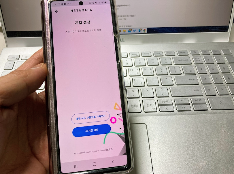 닌자키우기 닌키코인 모으는 방법과 출금하는 방법 사진17