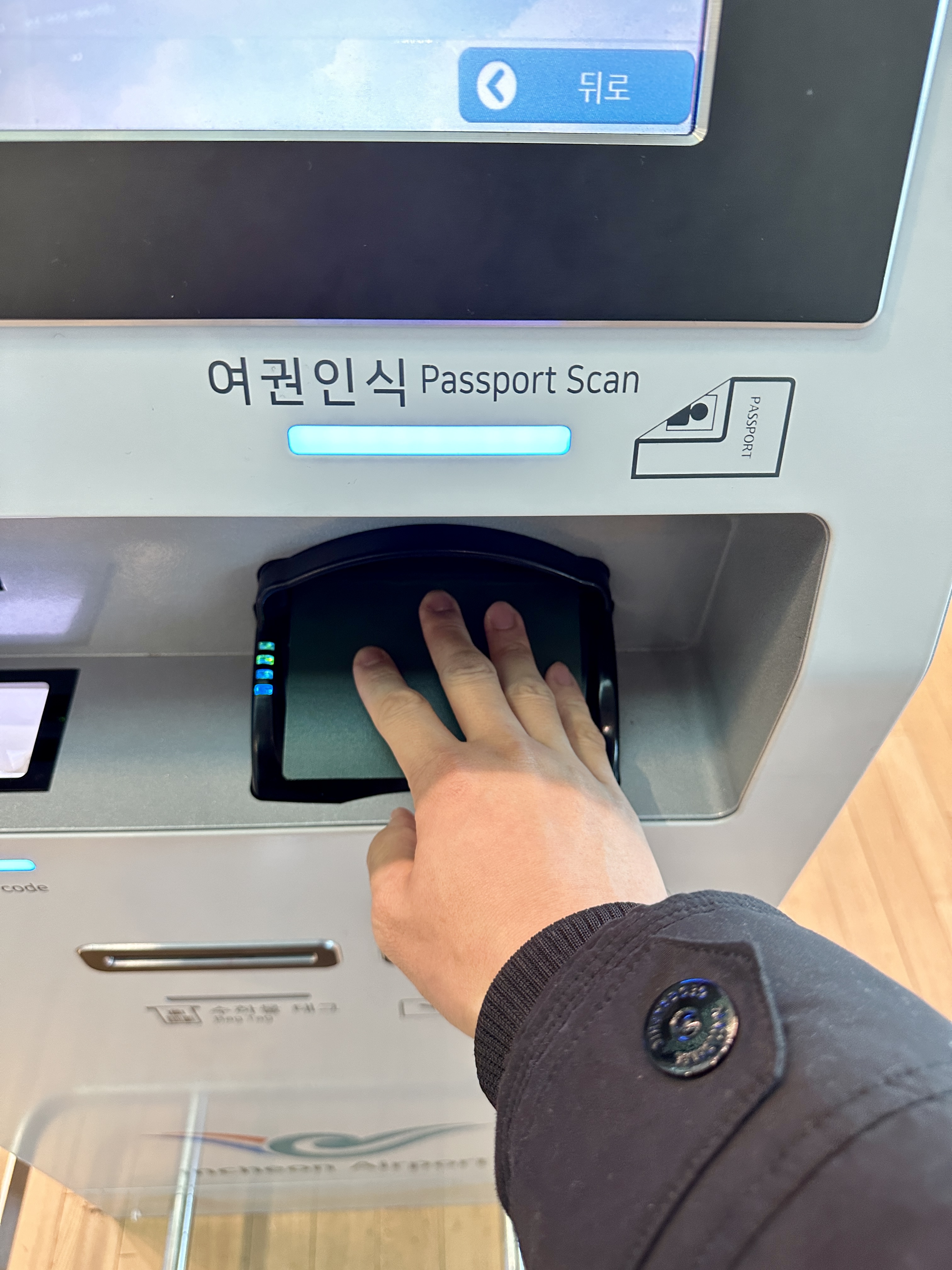여권인식