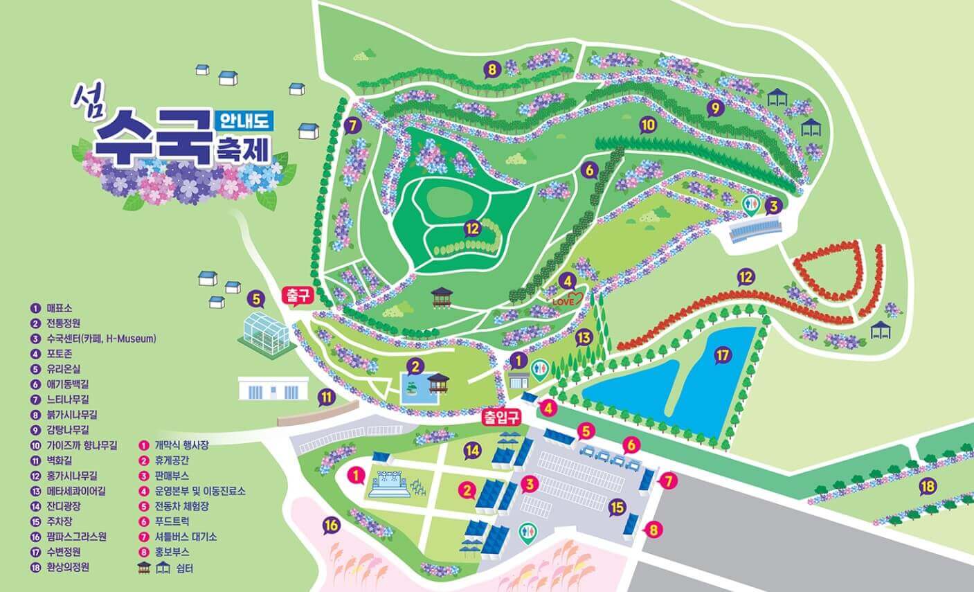 신안섬수국축제