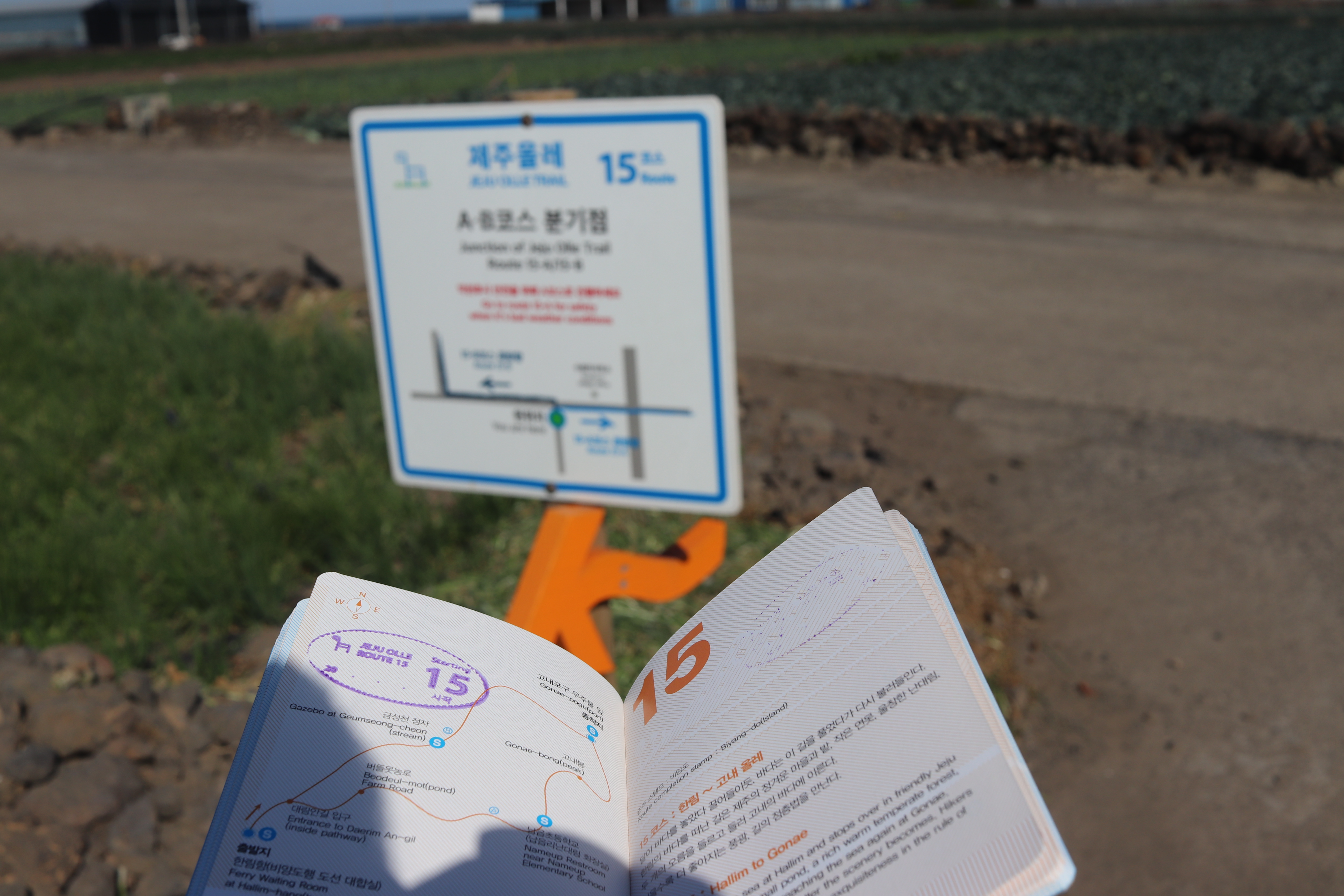 15코스 스탬프 관련 사진