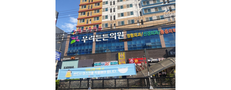 광주 서구 신경외과