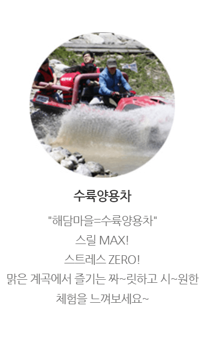 양양 해담마을 휴양지 이미지