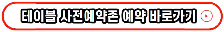 광명 스피돔 바비큐비어페스티벌