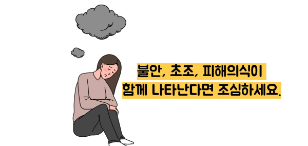 조현병 증상