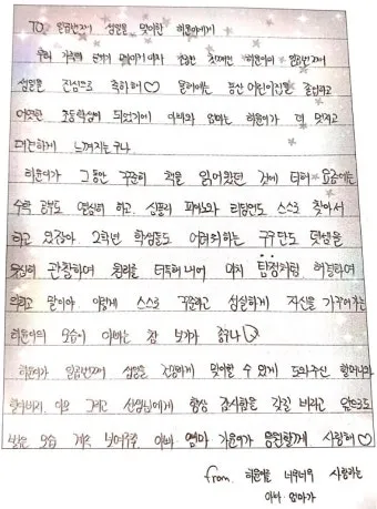 딸에게 쓰는 생일축하 메시지 모음 유아 성인기 나이대별 예시 자료집_20