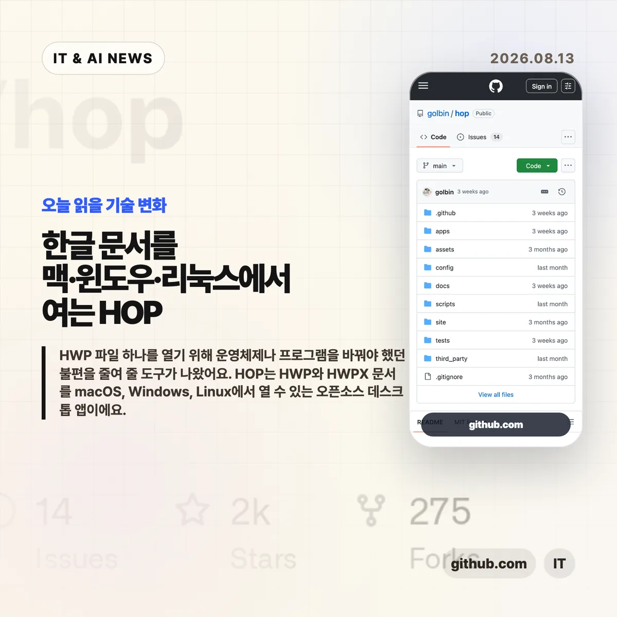 IT & AI 뉴스 썸네일