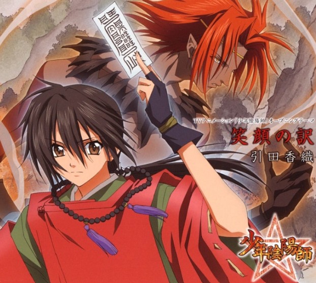 소년 음양사 애니메이션 표지