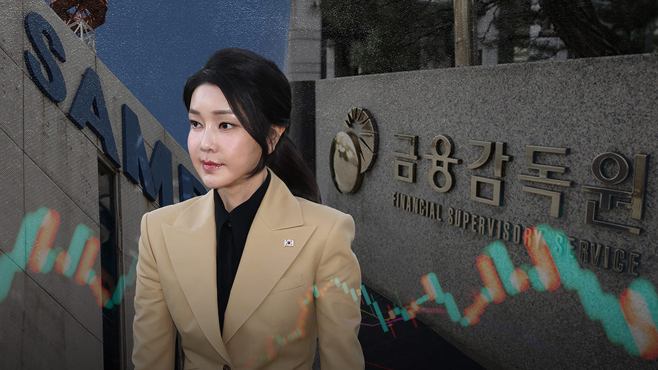 김건희 여사가 연루됐다는 의혹이 제기된 '삼부토건 주가조작' 사건을 검찰이 서울남부지검에 배당했습니다.