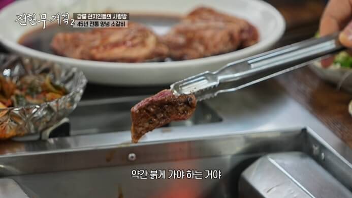전현무-양념소갈비