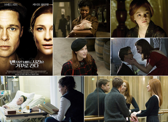 구글 영화 포스터 벤자민 버튼의 시간은 거꾸로 간다