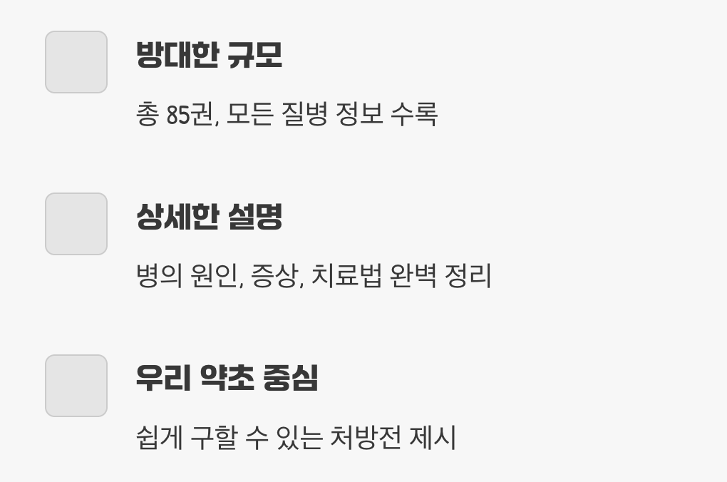 책 한 권에 담긴 세상의 모든 병