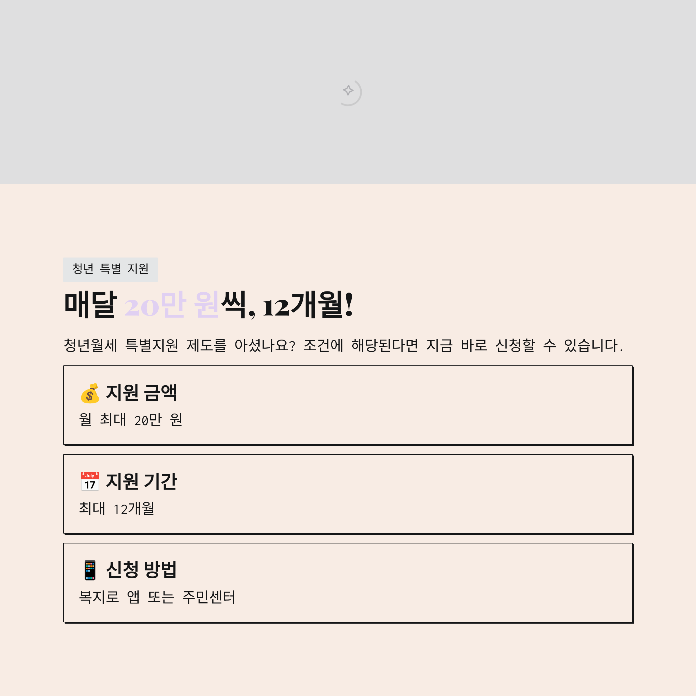 2026 전월세지원금, 모르면 손해! 숨은 지원금 챙기는 법