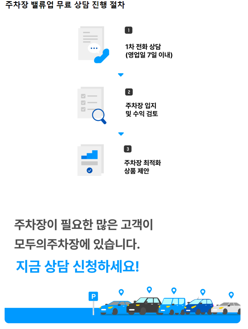 차량 대여 서비스 쏘카