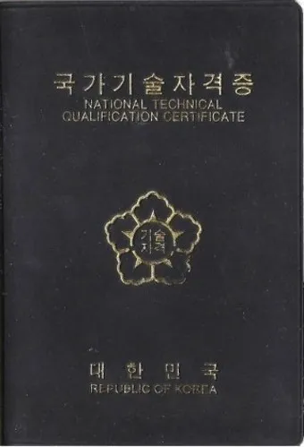 요양보호사 자격증 취득 방법 기간 비용 알아보기_14