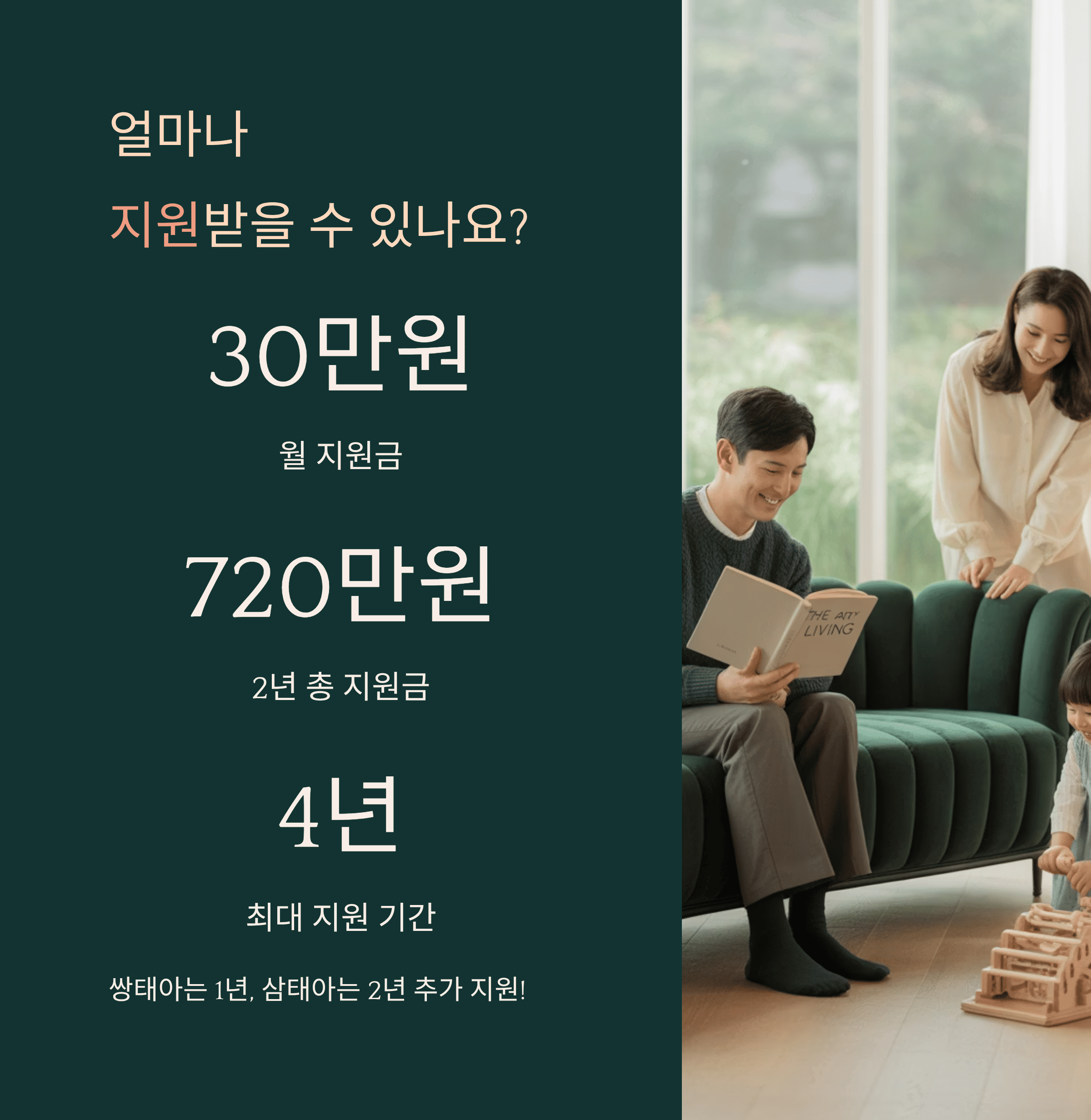 서울 자녀 출산 무주택 가구 주거비 지원 사업