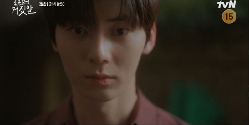 소용없어거짓말_9회