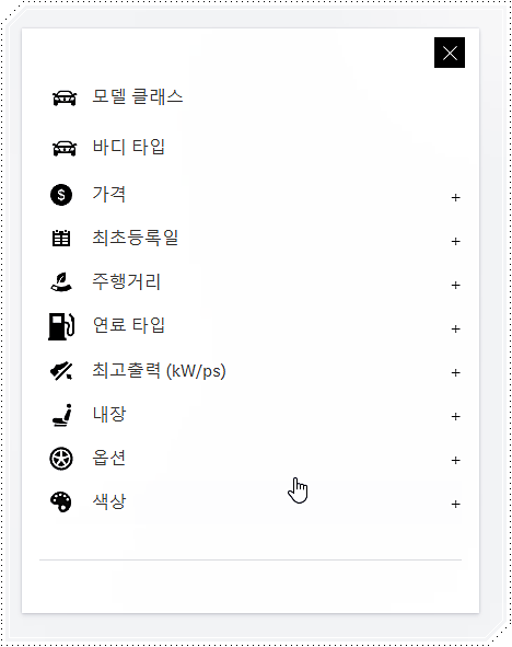 차량 검색