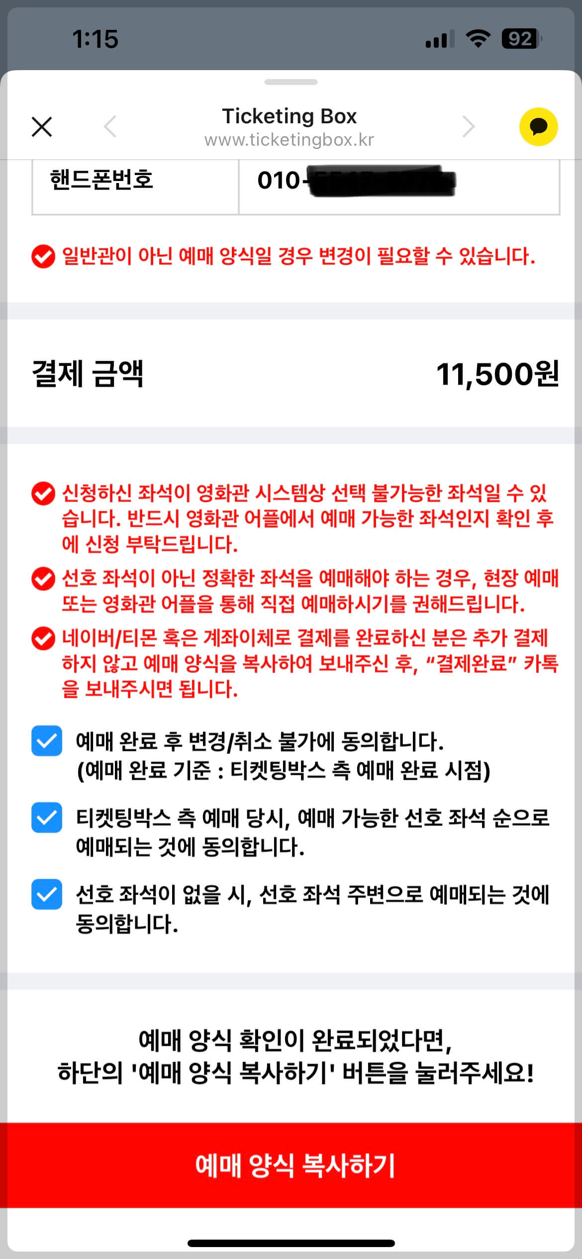 예매방법안내