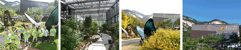 나비정원, 출처 노원구 홈페이지