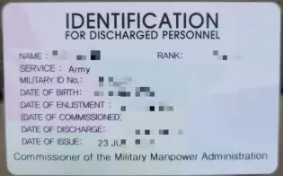 전역증-재발급-영문