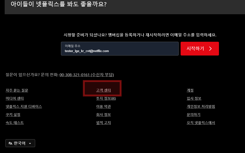 PC에서의 해결 방법